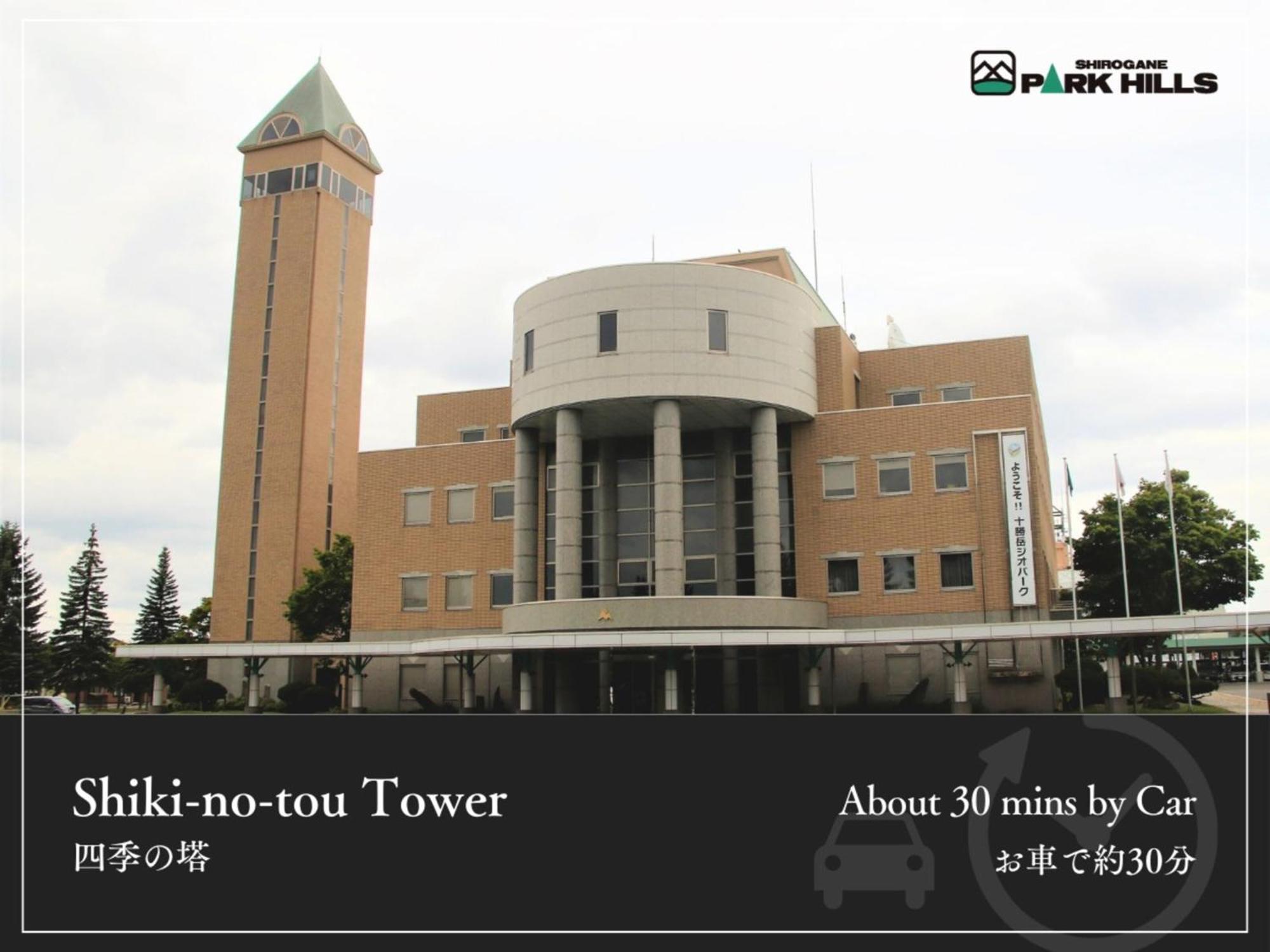 Biei Shirogane Onsen Hotel Park Hills Esterno foto