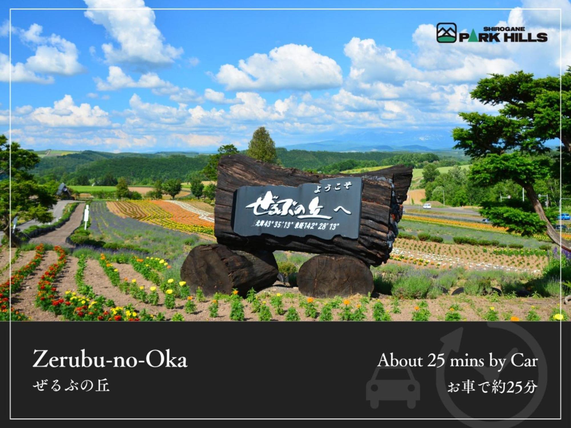Biei Shirogane Onsen Hotel Park Hills Esterno foto